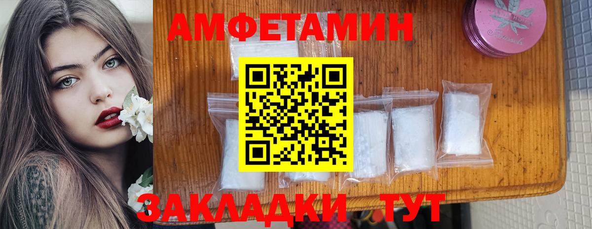 Амфетамин  Вход с VPN  Нижнекамск  АМФЕТАМИН Розовый 