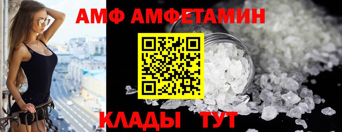 АМФ Розовый Нижнекамск