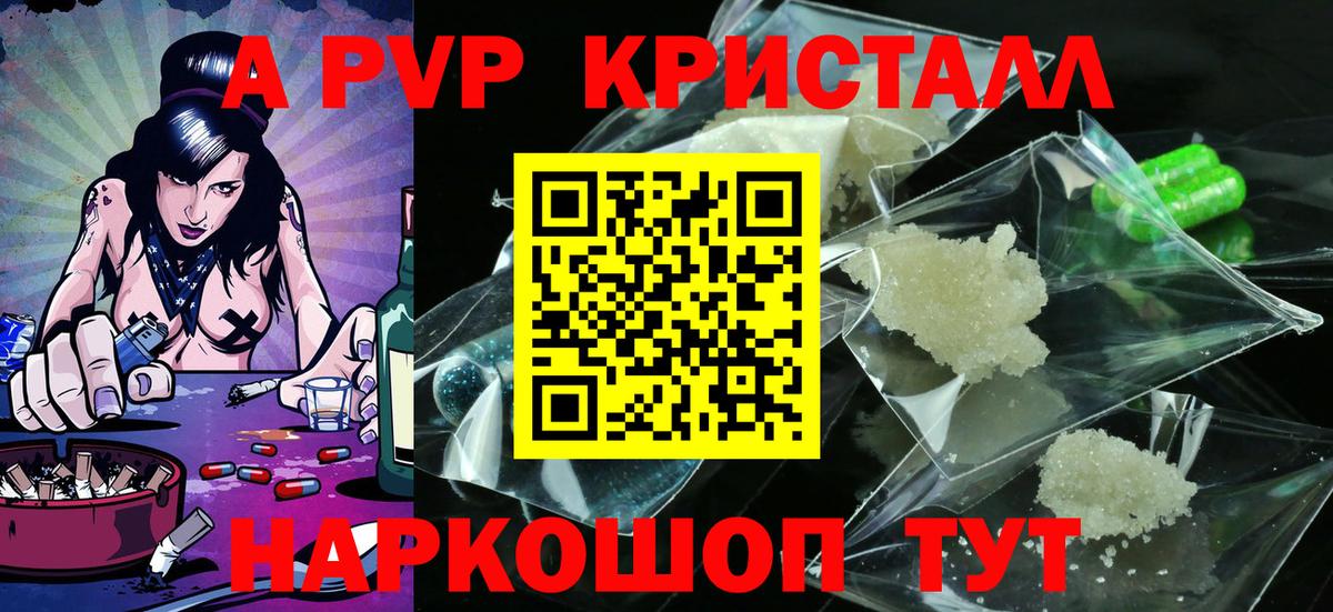 Alfa_PVP СК  Вход с VPN  Нижнекамск  Alpha PVP  Alfa_PVP VHQ 