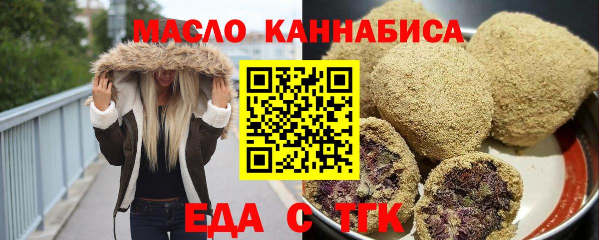 Canna-Cookies марихуана  Вход с VPN  Нижнекамск 