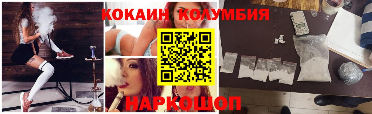 Нижнекамск  Cocaine Columbia  Вход с VPN 