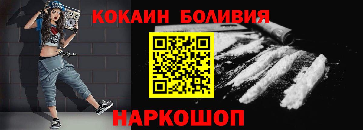 КОКАИН Fish Scale Нижнекамск