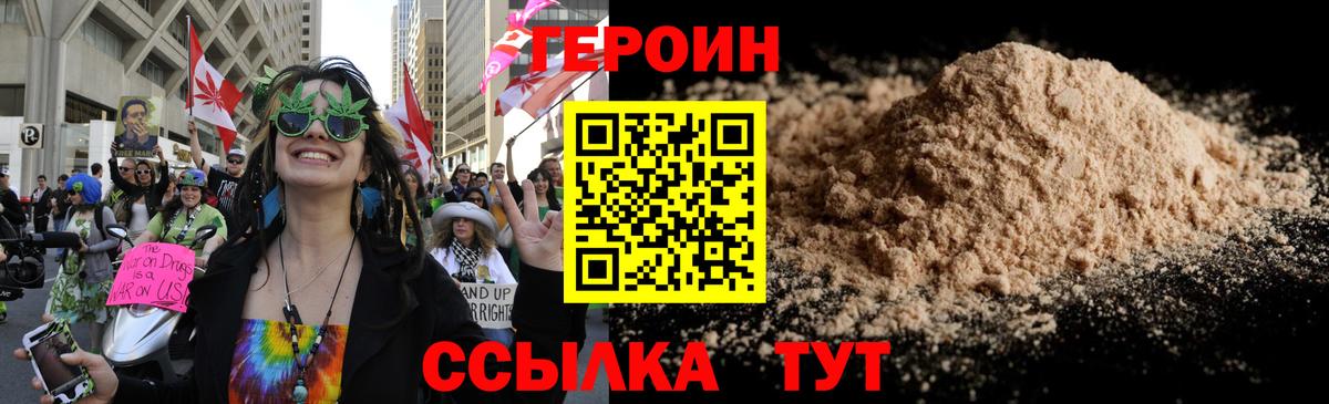Героин герыч  Вход с VPN  Нижнекамск 