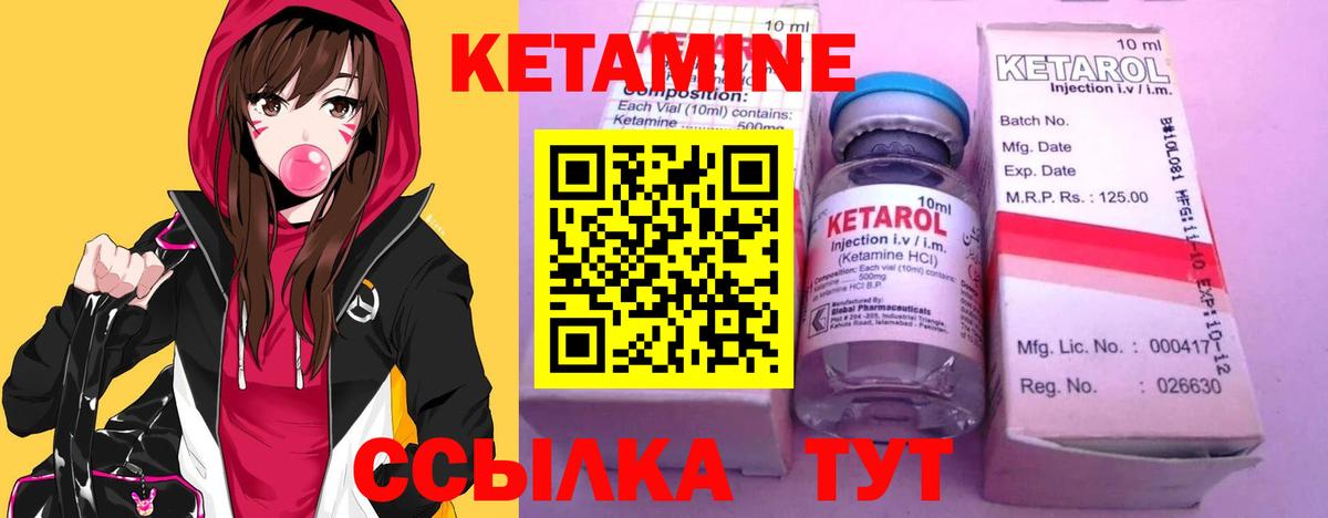 КЕТАМИН ketamine Нижнекамск