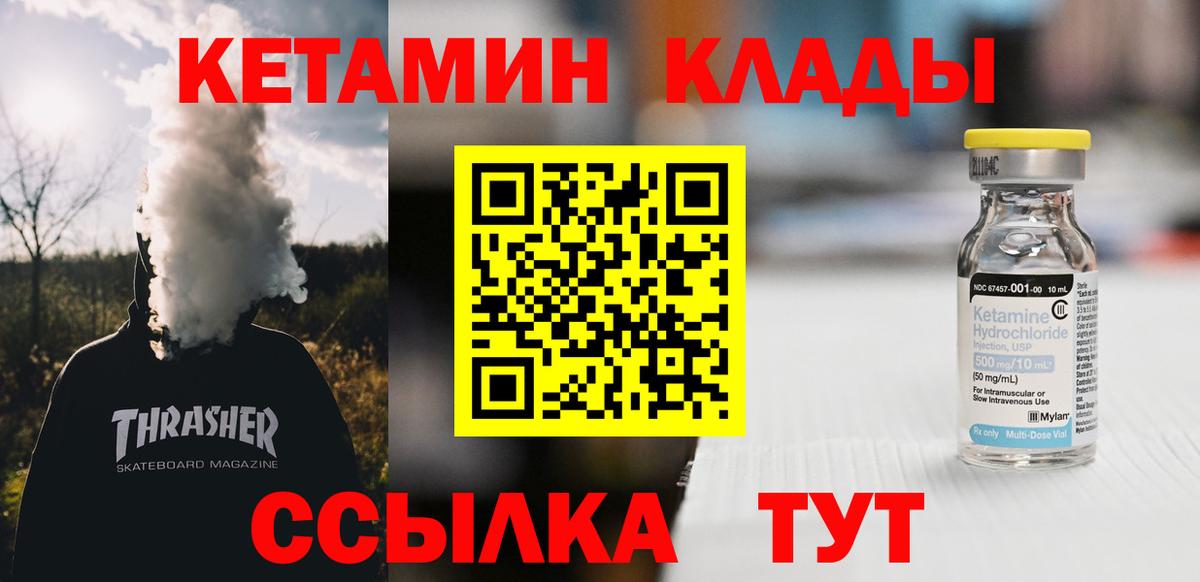 Нижнекамск  КЕТАМИН ketamine  Кетамин ketamine  Вход с VPN 