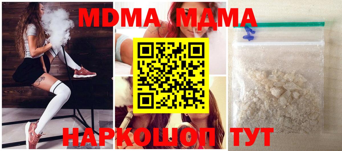 MDMA VHQ  MDMA crystal  Вход с VPN  Нижнекамск 