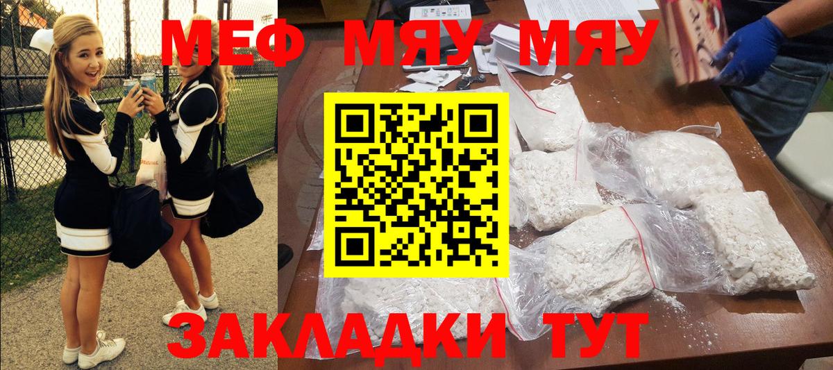 МЕФ кристаллы  Мефедрон  Нижнекамск  Вход с VPN  Меф мука 