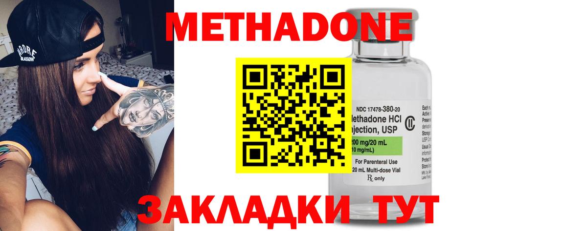 Нижнекамск  Метадон VHQ  МЕТАДОН VHQ  Вход с VPN 