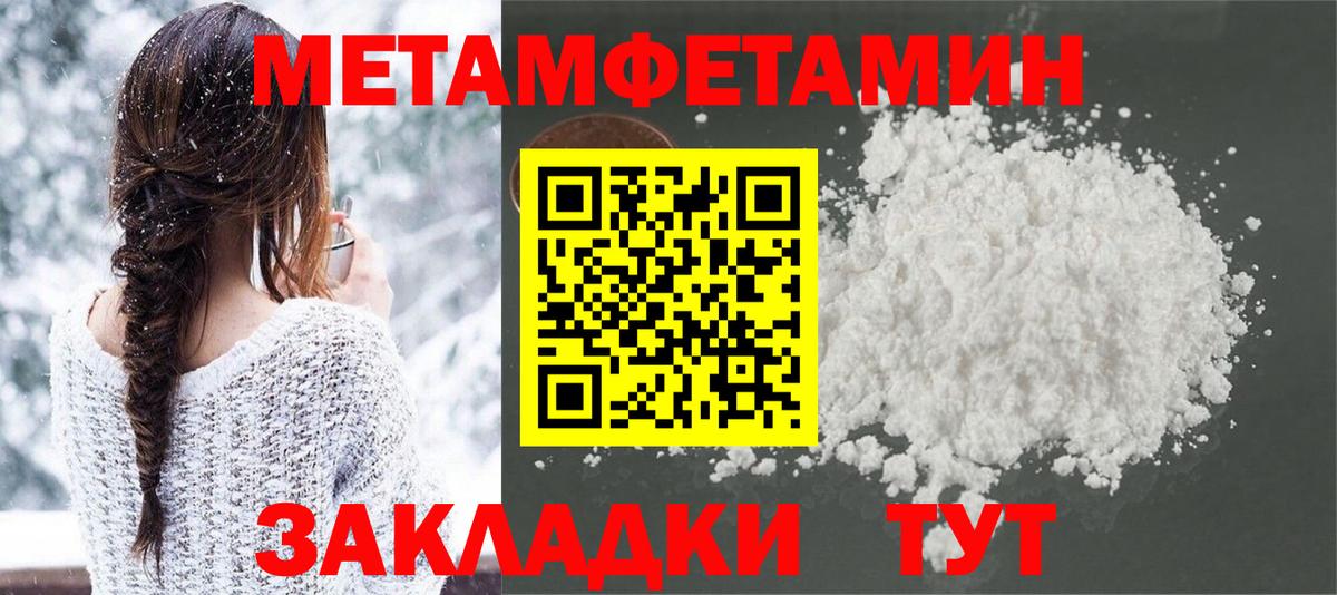 Нижнекамск  Первитин Декстрометамфетамин 99.9%  Первитин  Вход с VPN 
