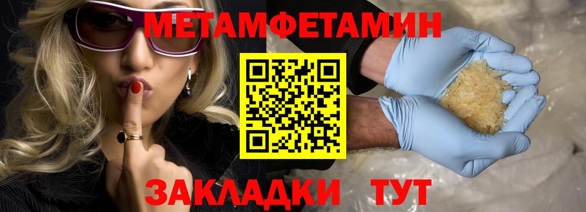 Первитин пудра Нижнекамск