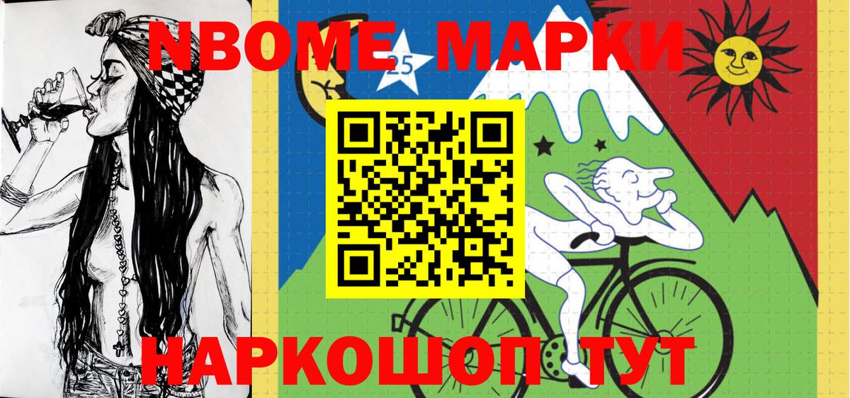 Марки 25I-NBOMe 1500мкг  Марки 25I-NBOMe  Нижнекамск  Вход с VPN 